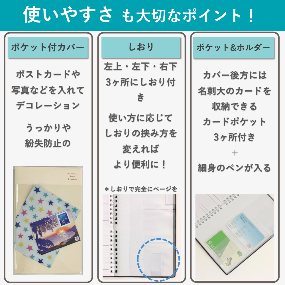 A5 ツイン手帳 22 アイボリー Amazon限定 セパレート 月間 週間 バーチカル 学研ステイフル
