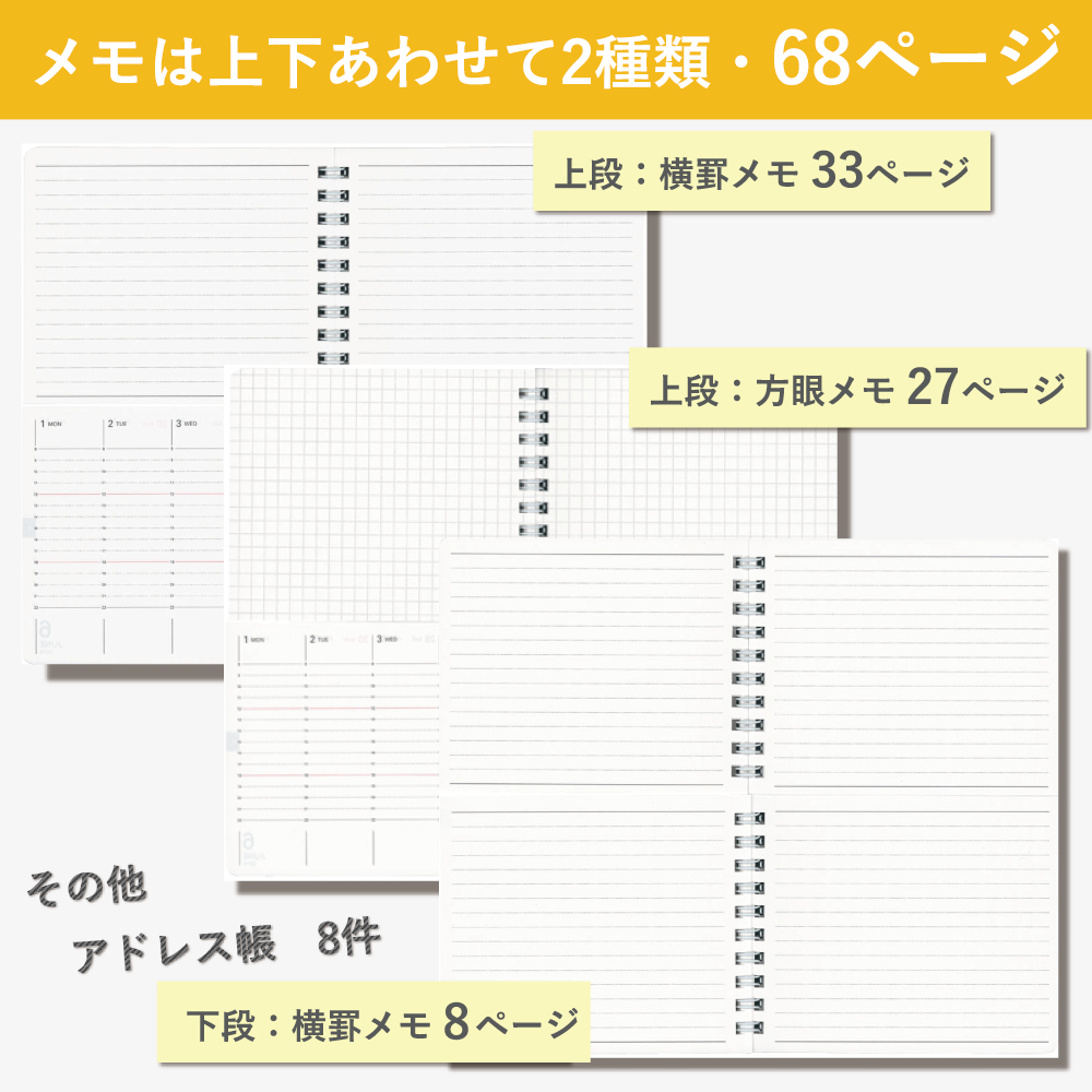 A5 ツイン手帳 22 アイボリー Amazon限定 セパレート 月間 週間 バーチカル 学研ステイフル