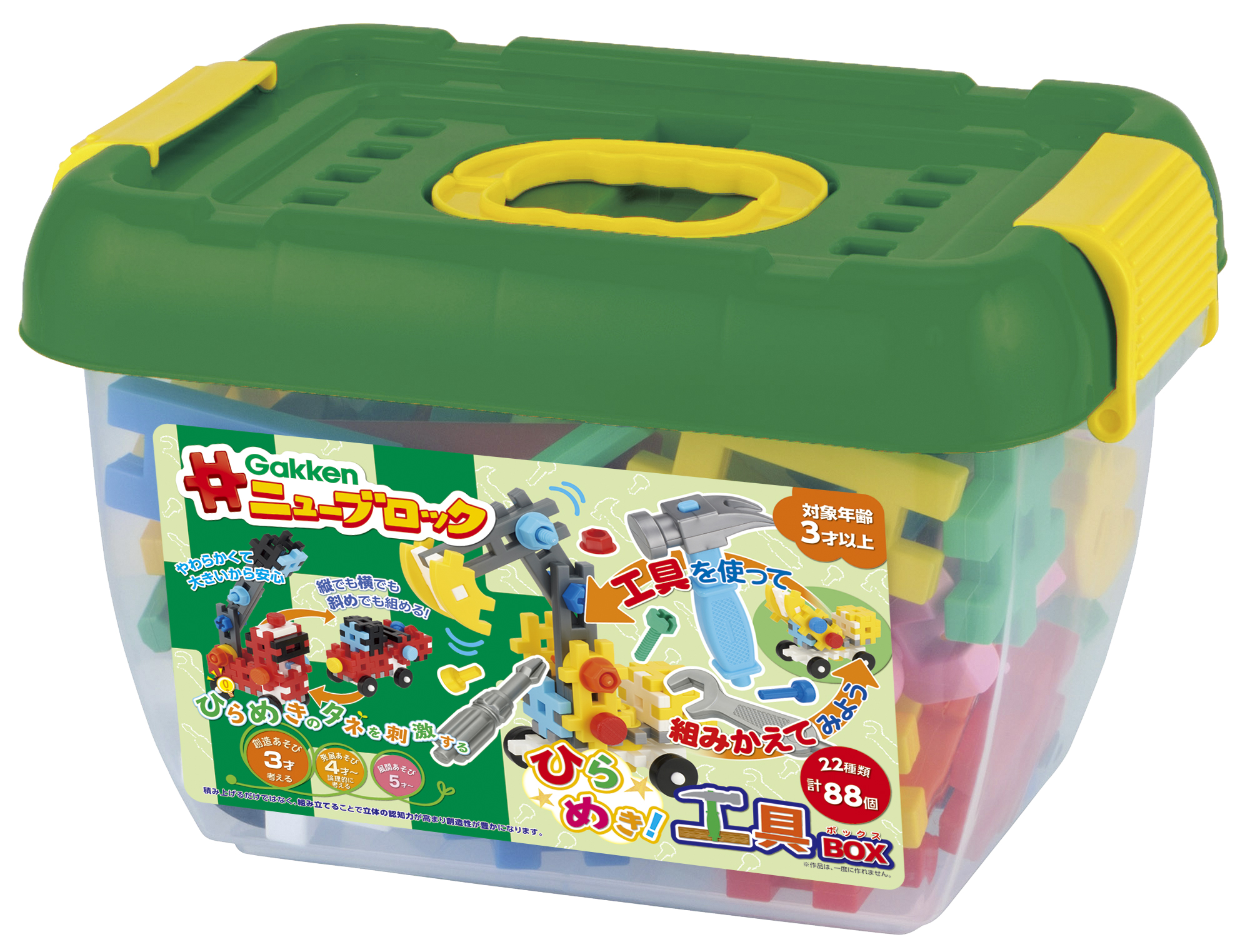 学研 ニューブロック ひらめき！ひいて動く！GO！GO！BOX ブロック プルバック おもちゃ 知育玩具 プレゼント ゴーゴー 3歳 4歳 5歳 走る  83224 学研ステイフル 子ども 幼児  セット 室内　保育園　園児