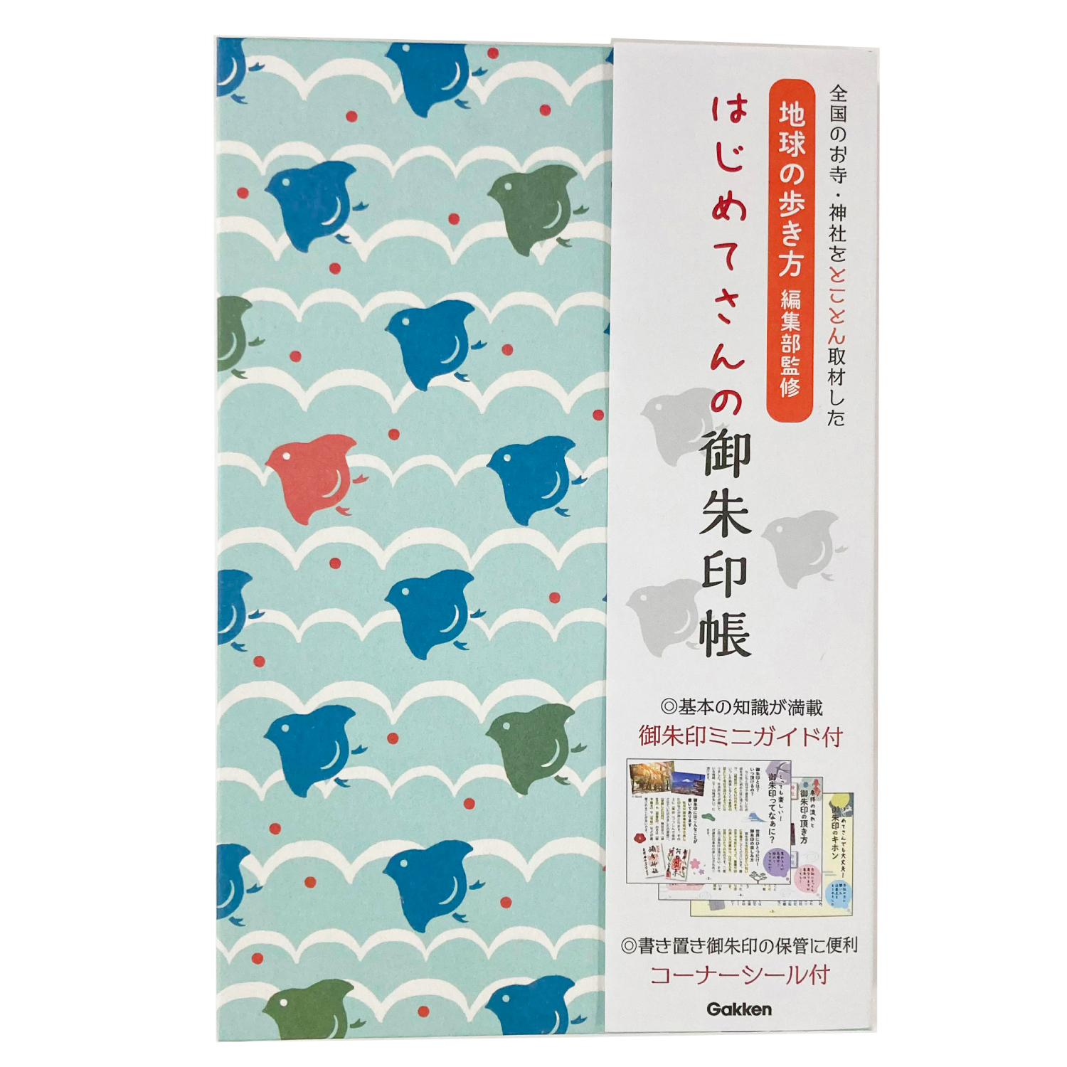 地球の歩き方 編集部監修<br> はじめてさんの御朱印帳(千鳥)