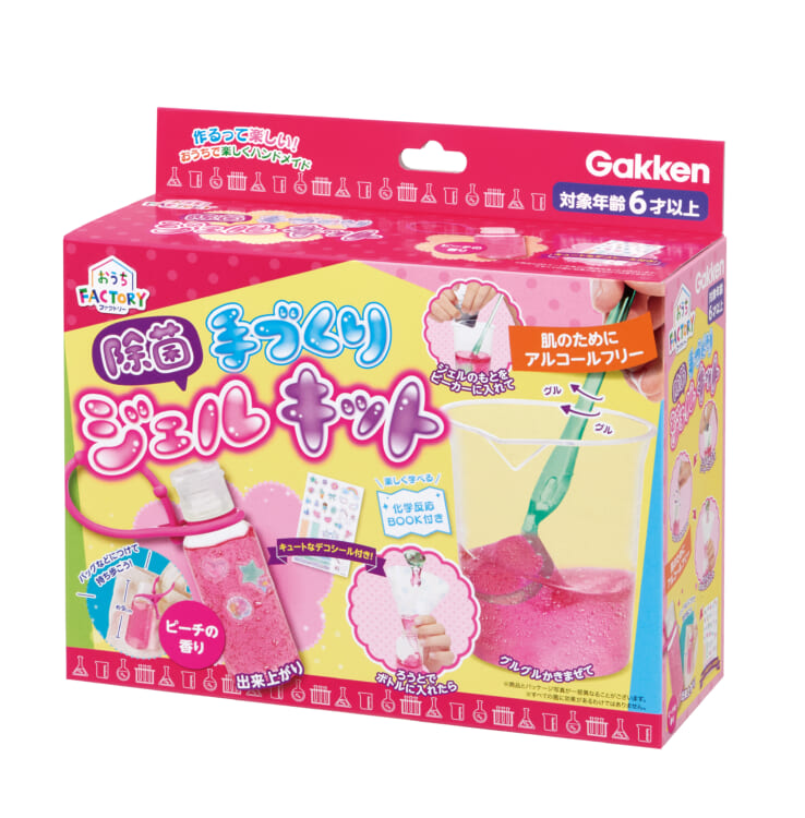 手づくり除菌ジェルキット