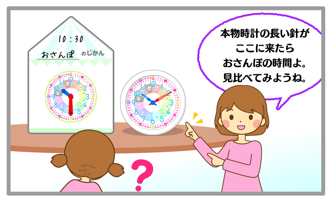 学研の遊びながらよくわかる<br>とけいのレッスン<br>【EC限定】