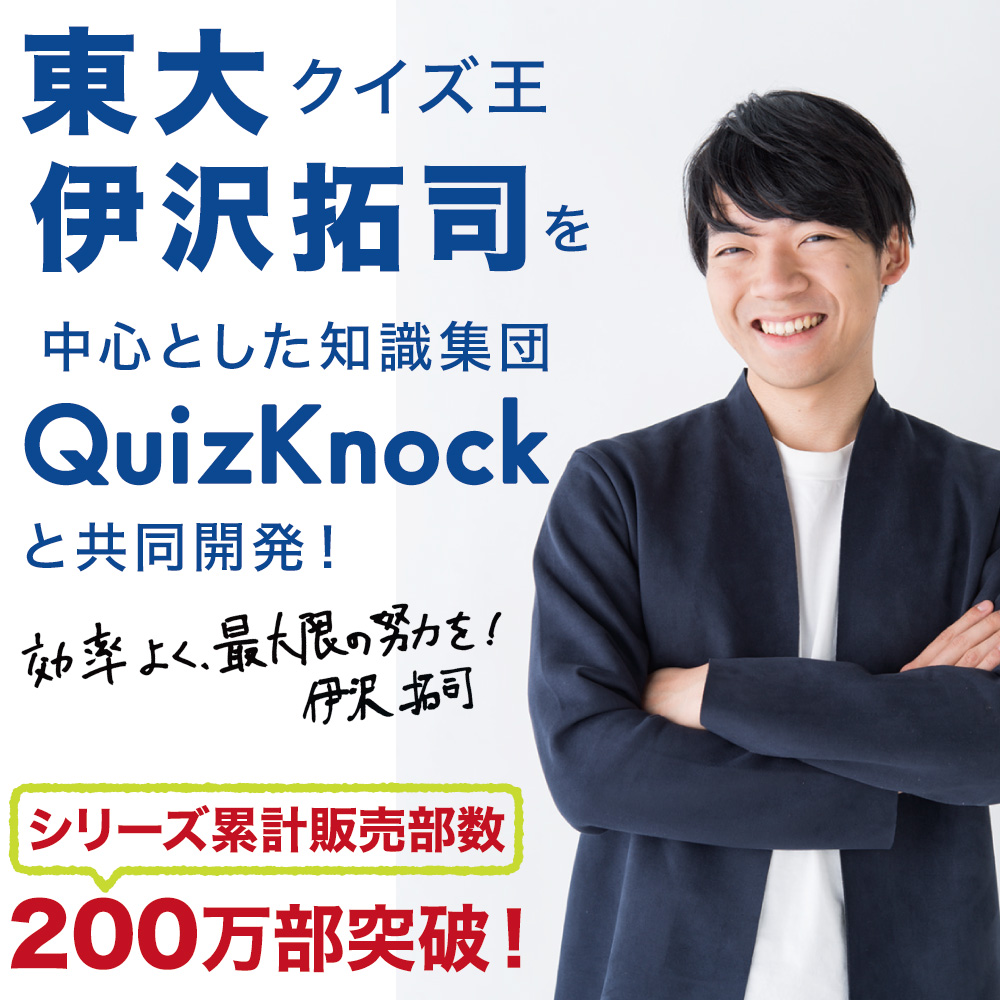 QuizKnock クイズノック<br>目的別付箋(参考書・ピンク)