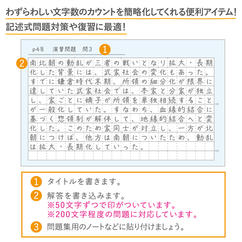 QuizKnock  クイズノック<br>目的別付箋（文字数カウント）