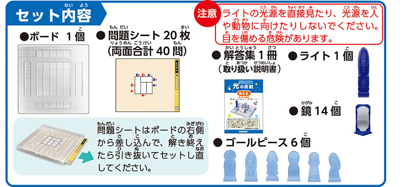 宮本算数教室の賢くなるロジカルパズル<br>光の反射