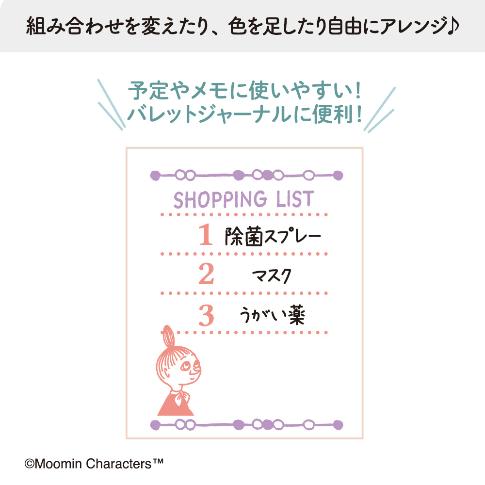 MOOMIN ムーミン<br>クリアスタンプ(ジャーナル)