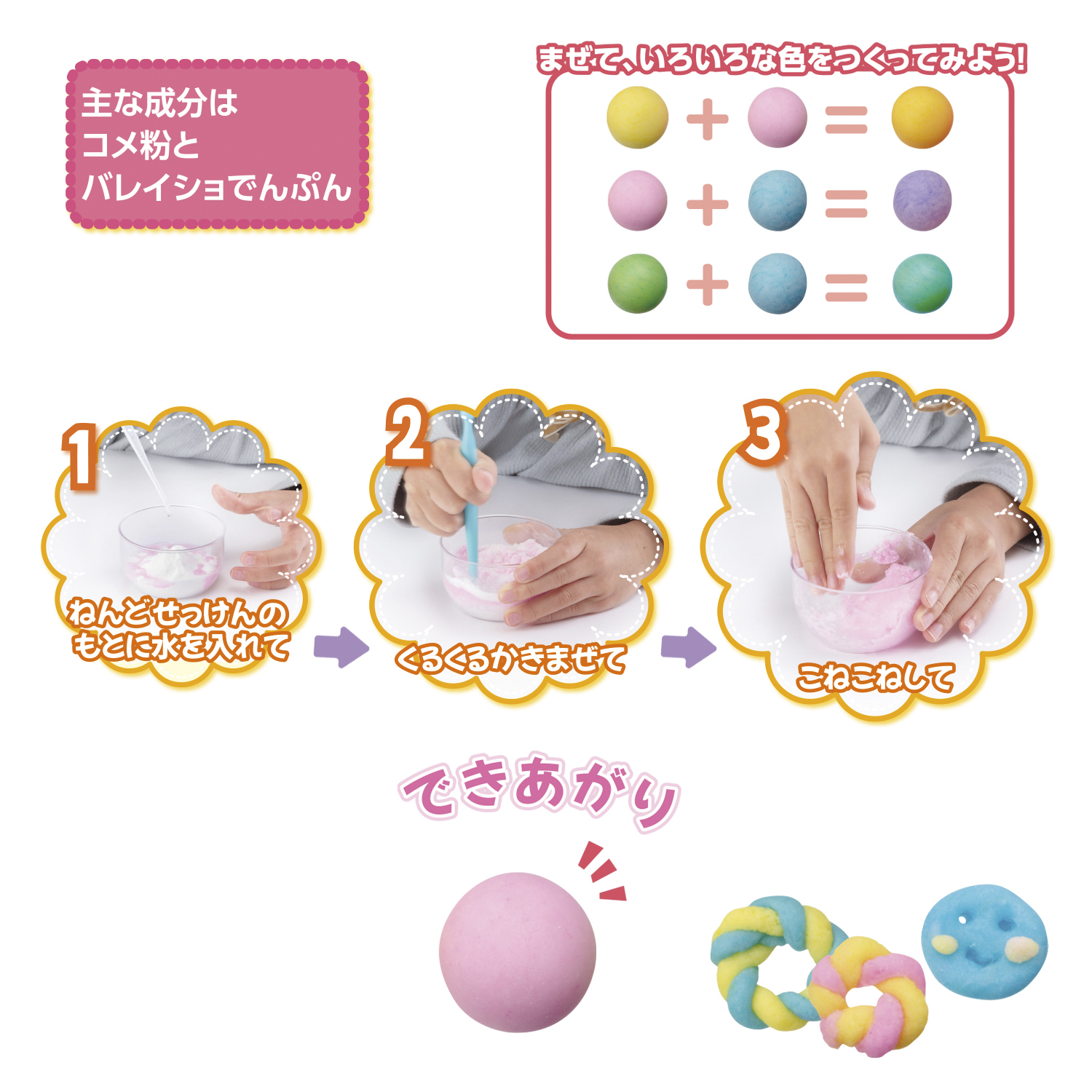 おうちファクトリー 手づくりねんどせっけん 学研ステイフル