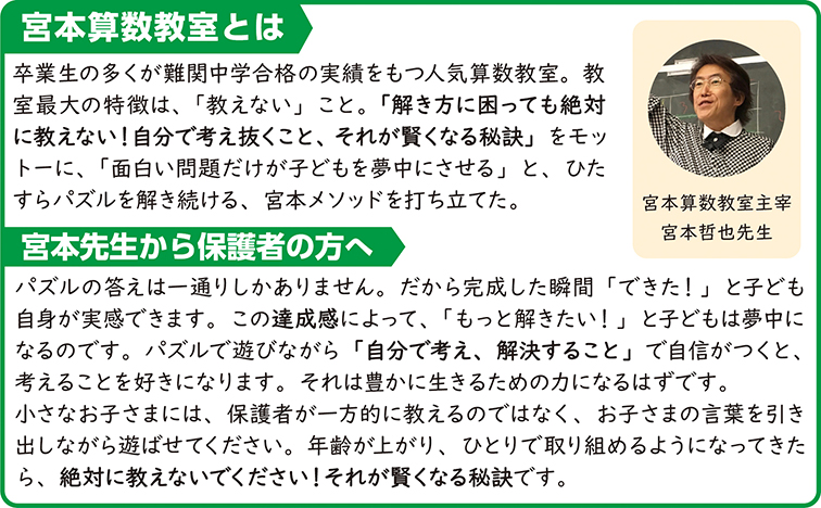 宮本算数教室の賢くなるロジカルパズル 光の反射 学研ステイフル
