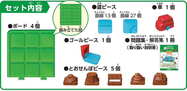 宮本算数教室の賢くなるロジカルパズル<br>道をつくる