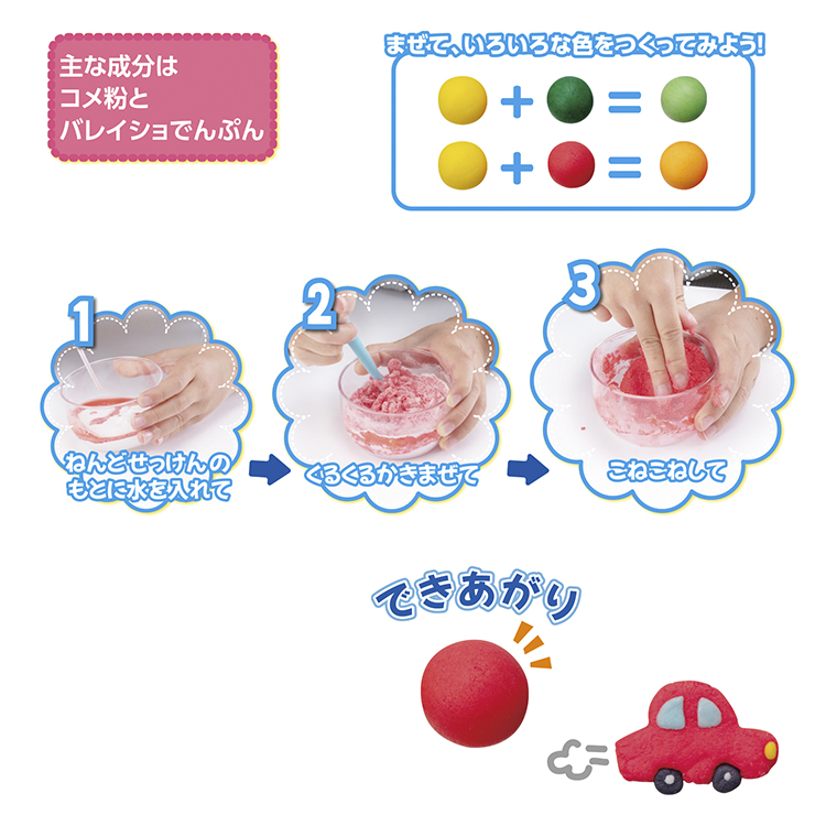 手づくり除菌ねんどせっけん(きほんの色セット)