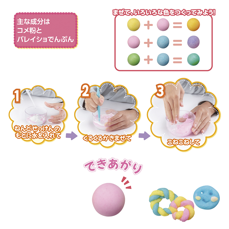 手づくり除菌ねんどせっけん(パステルカラーのセット)