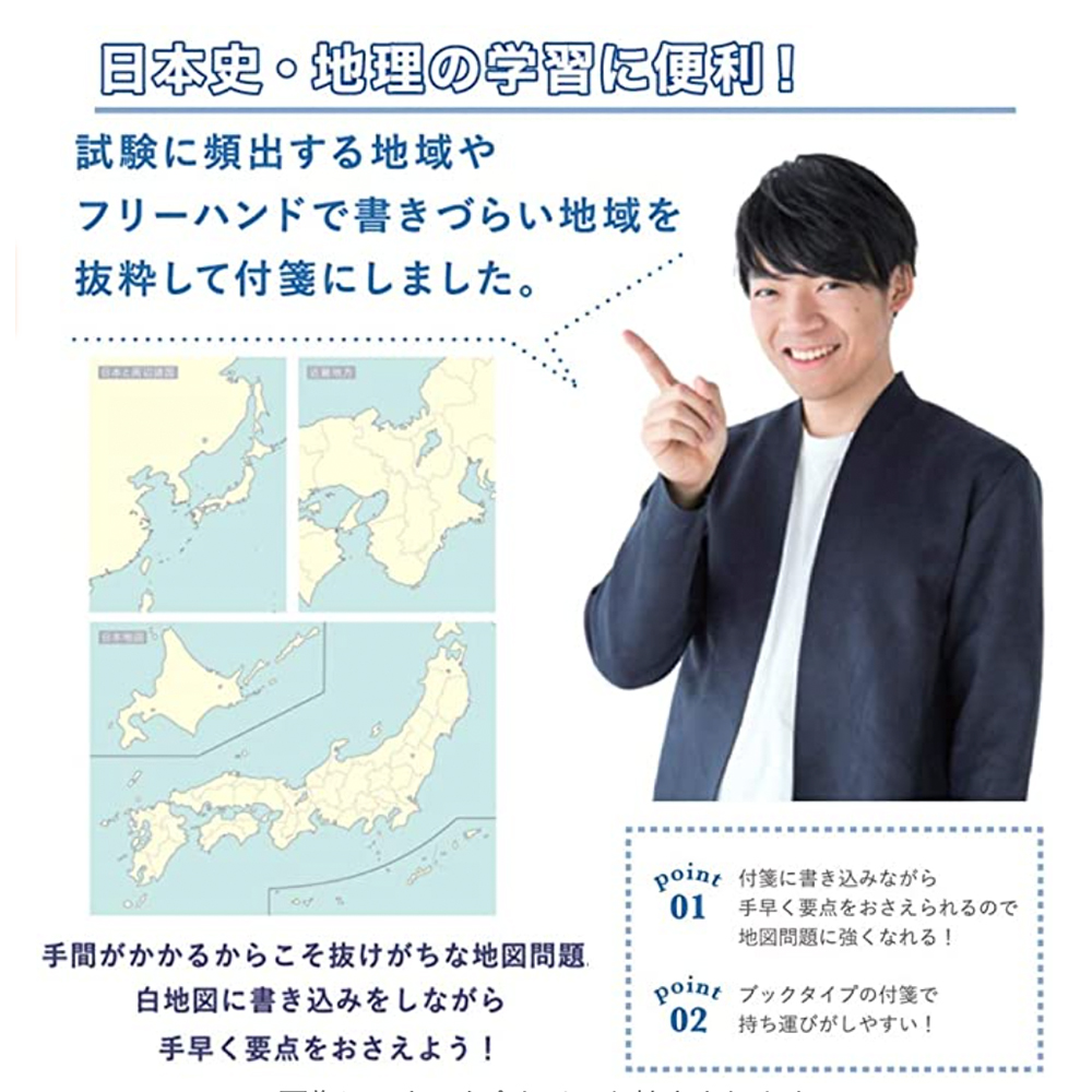 QuizKnock クイズノック<br>地図付箋(日本)