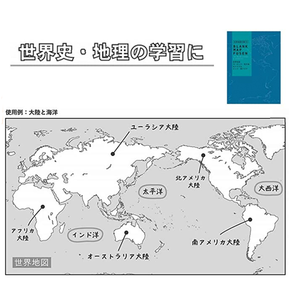 くらしを楽しむアイテム Quizknock Gakken 地図付箋 世界 青 Study Stationery Materialworldblog Com