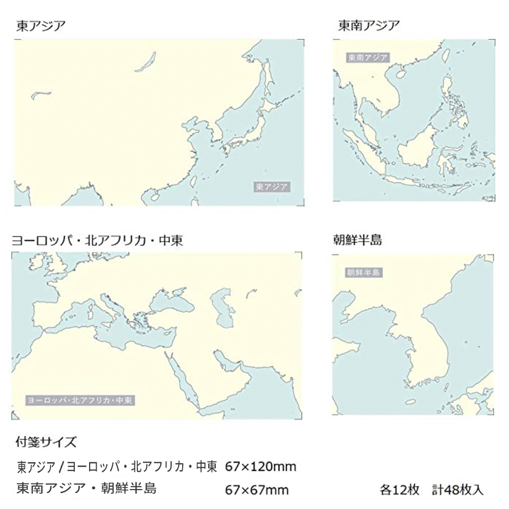 QuizKnock  クイズノック<br>地図付箋（世界・黄)　