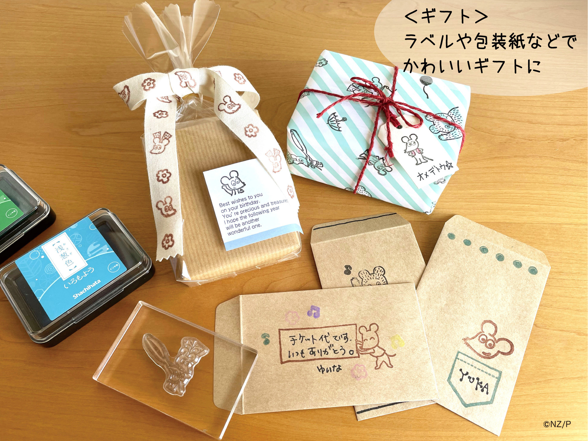 ねずみく使用例4