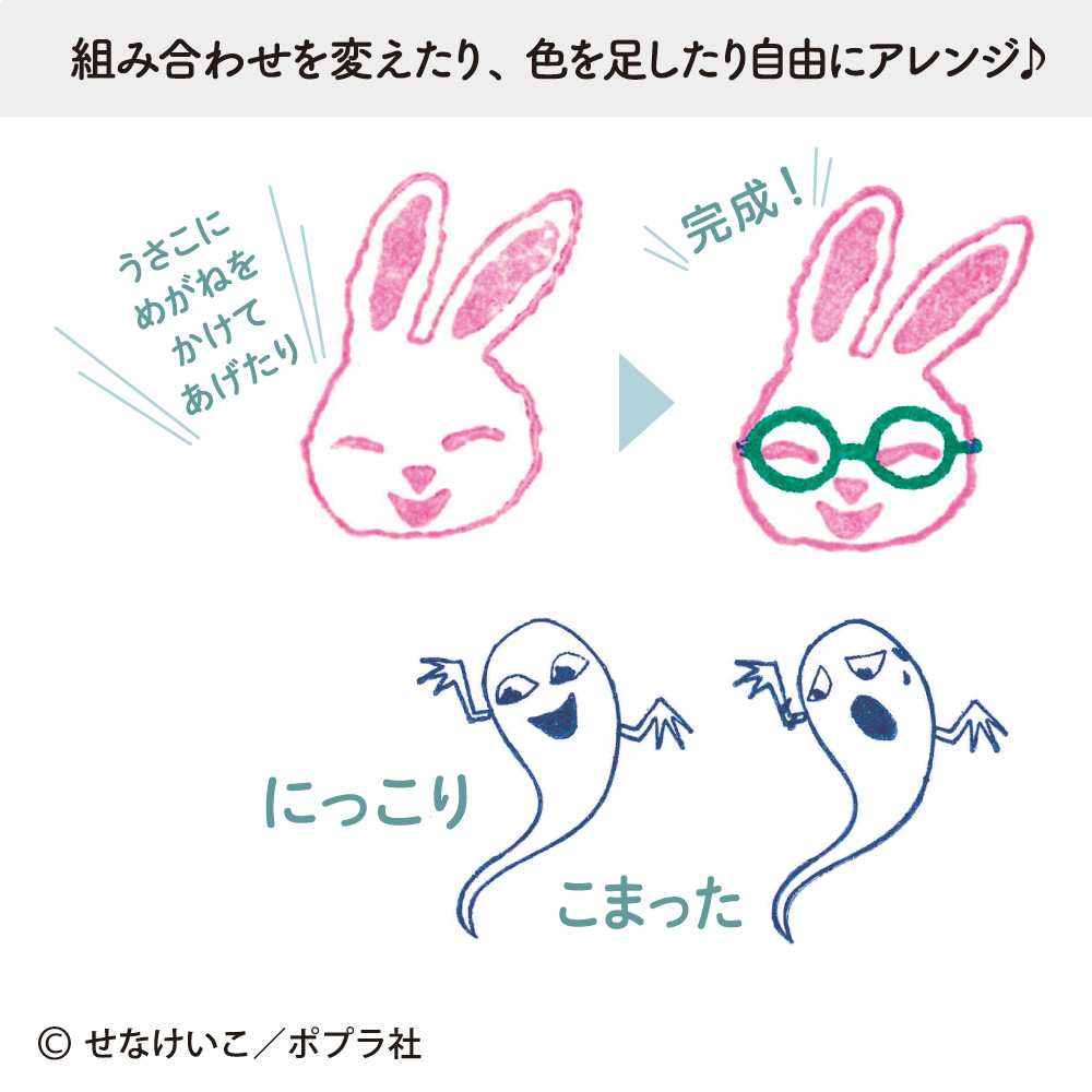 せなけいこ<br>クリアスタンプ(おばけ)