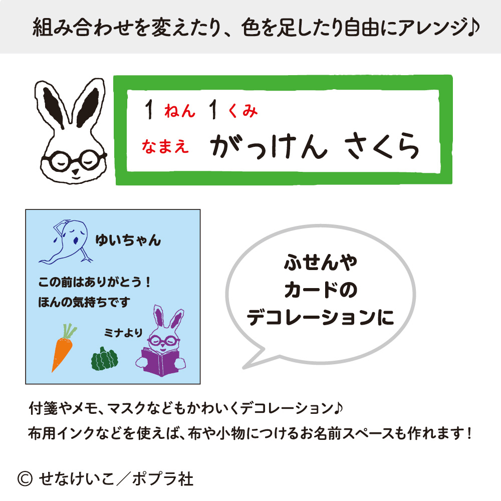 せなけいこ<br>クリアスタンプ(おばけ)