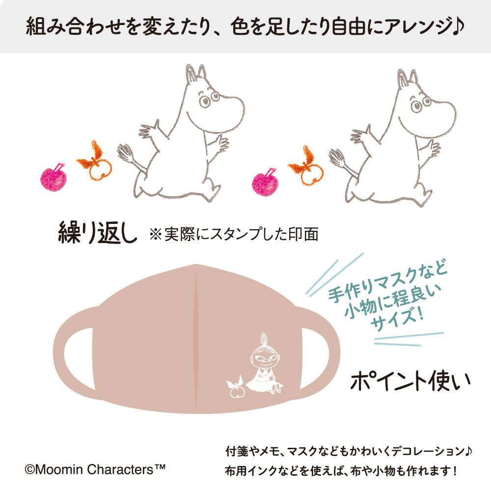 MOOMIN ムーミン<br>クリアスタンプ(クラフト)