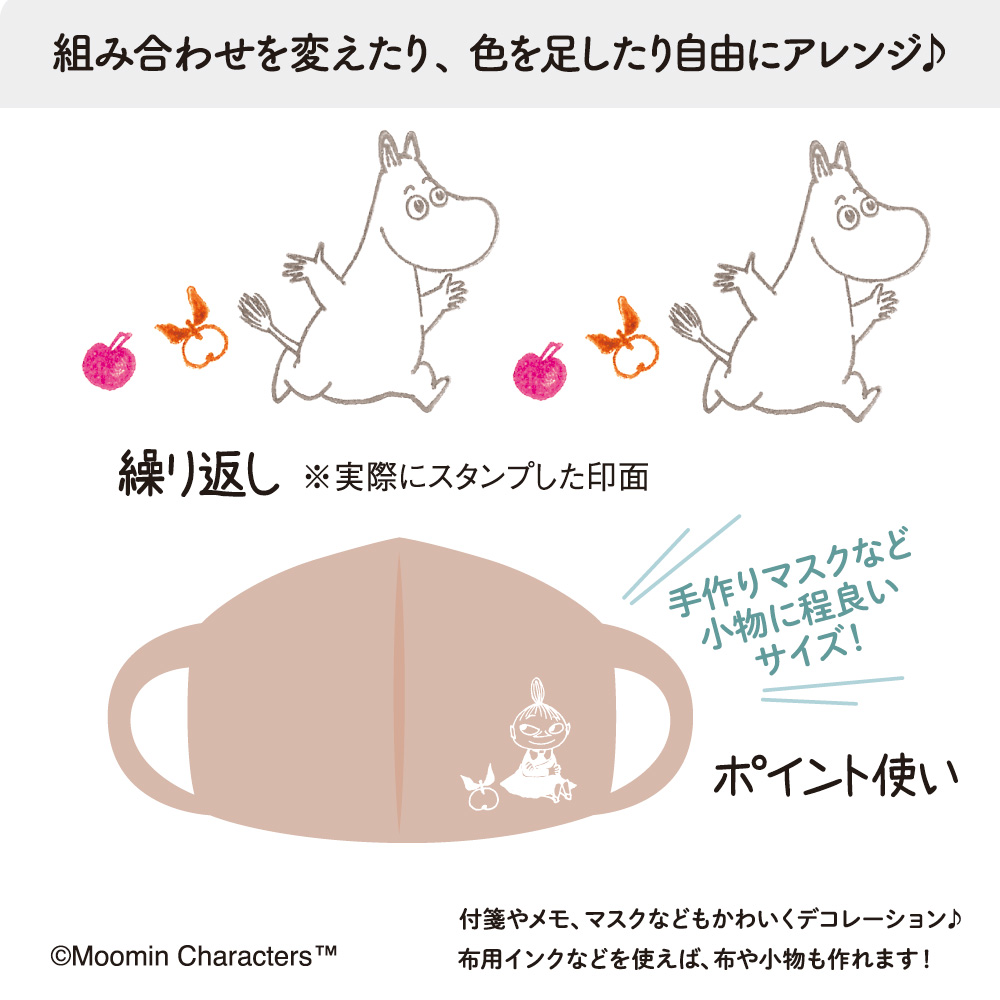 MOOMIN ムーミン<br>クリアスタンプ（クラフト）