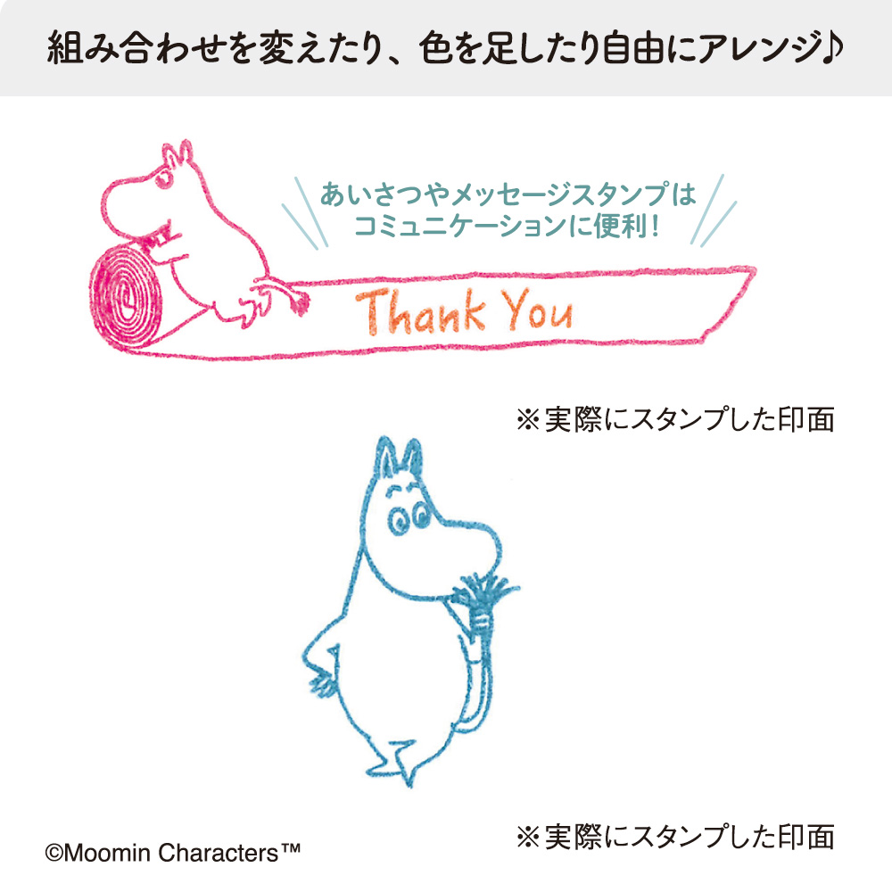 MOOMIN ムーミン<br>クリアスタンプ(メモ)