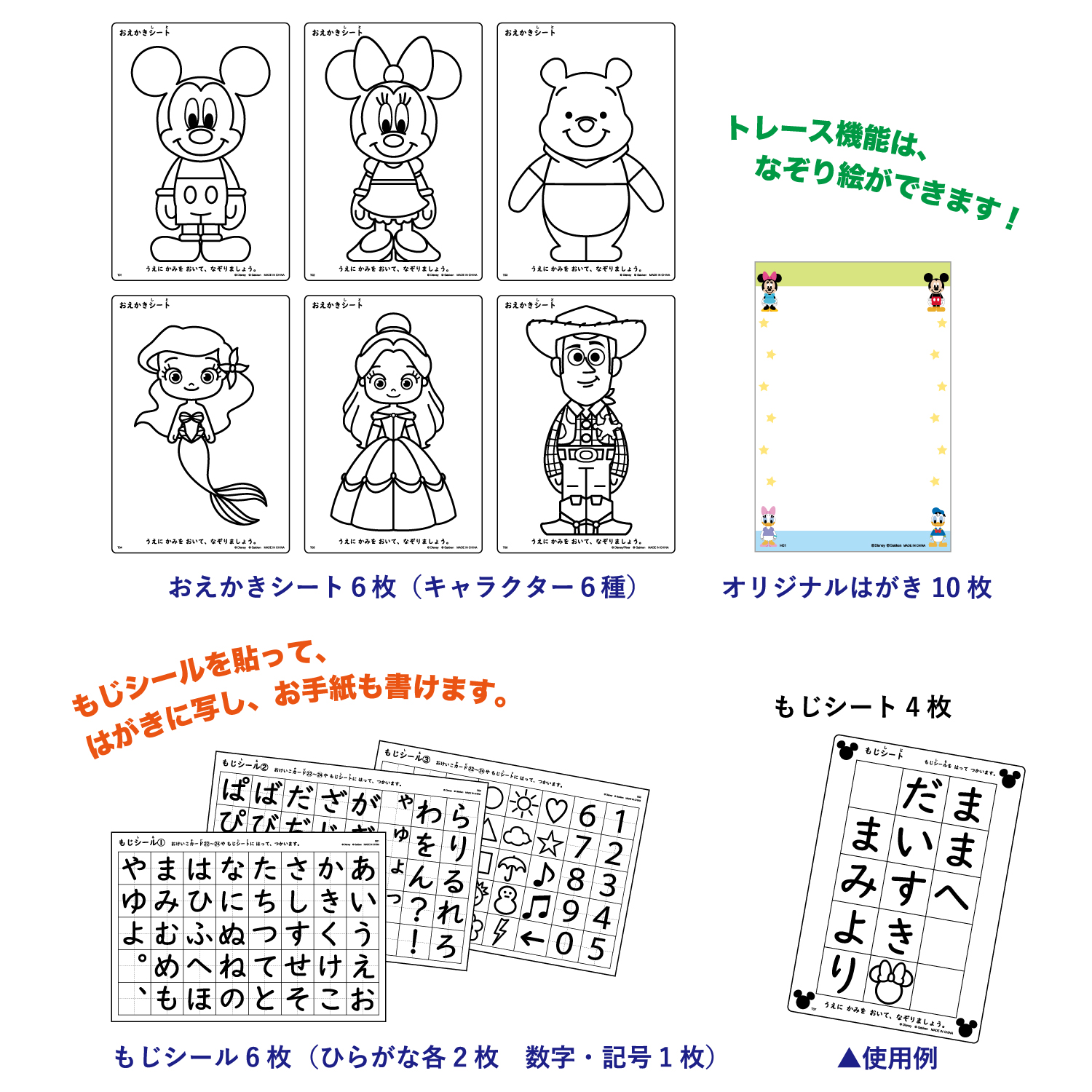 学研のディズニー知育玩具 ディズニーティンカーキッズ ぺんでらくらくあいうえお 学研ステイフル