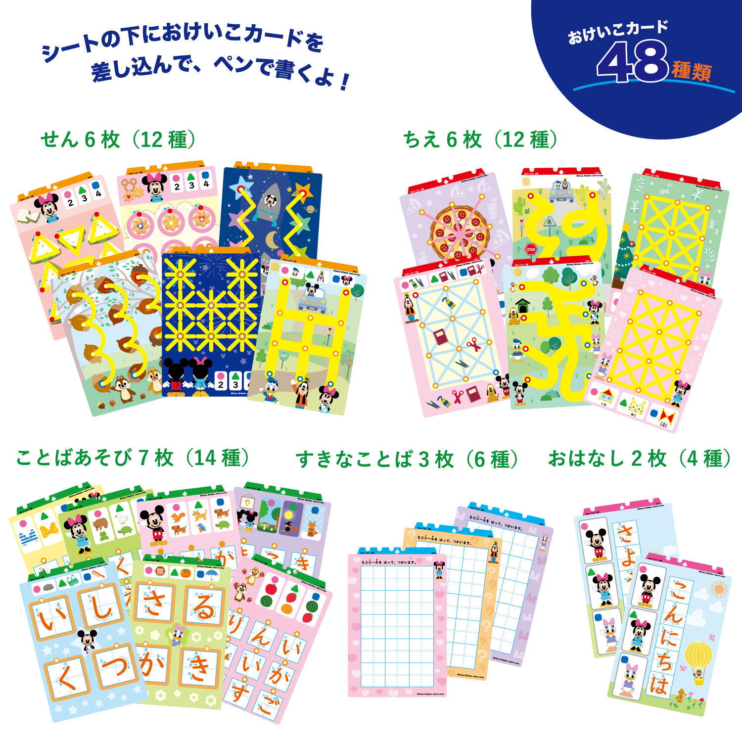 学研のディズニー知育玩具 ディズニーティンカーキッズ ぺんでらくらくあいうえお 学研ステイフル