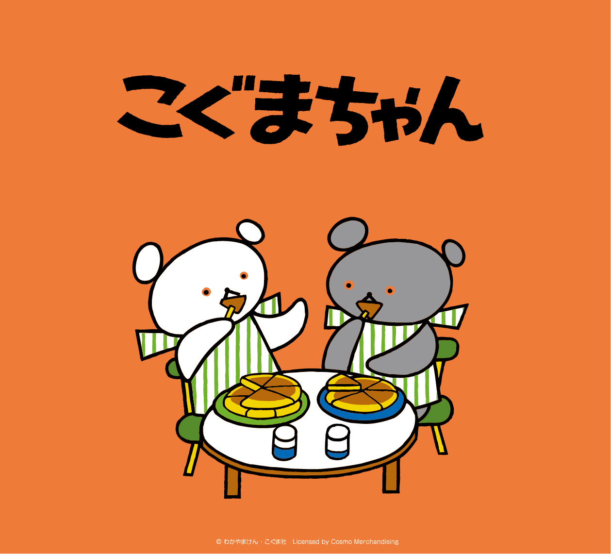 日本の子どもたちに日本人の作家による、ロングセラー「こぐまちゃんえほん」文具シリーズ発売！