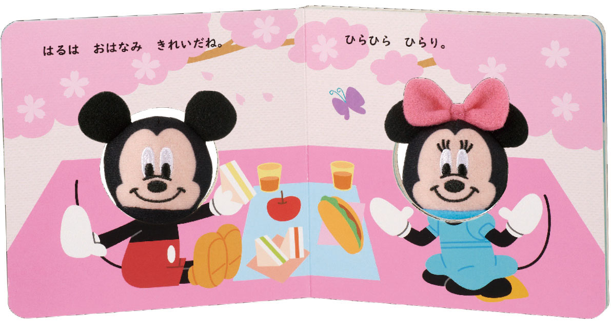 学研のディズニー知育玩具 ディズニーティンカーキッズ 指人形book ミッキー フレンズ 学研ステイフル