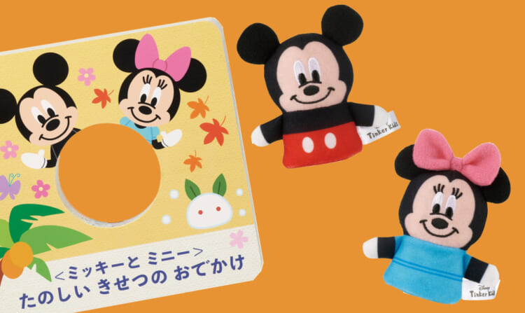 学研のディズニー知育玩具シリーズ Disney Tinker Kids - 学研ステイフル