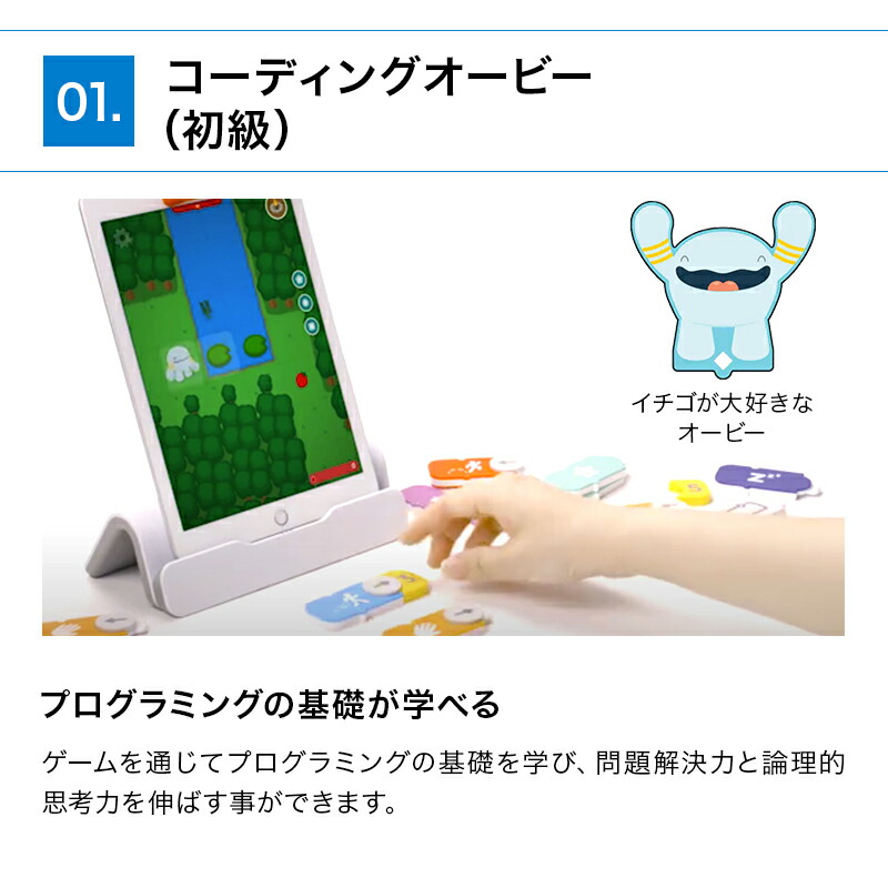 Osmo オズモ コーディングスターターキット