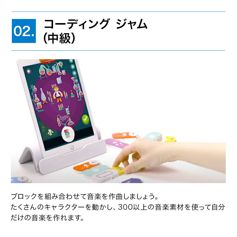 Osmo オズモ コーディングスターターキット