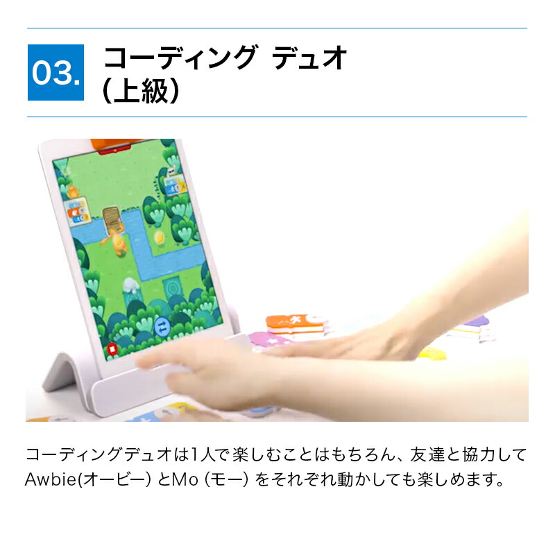 Osmo オズモ　 コーディングスターターキット