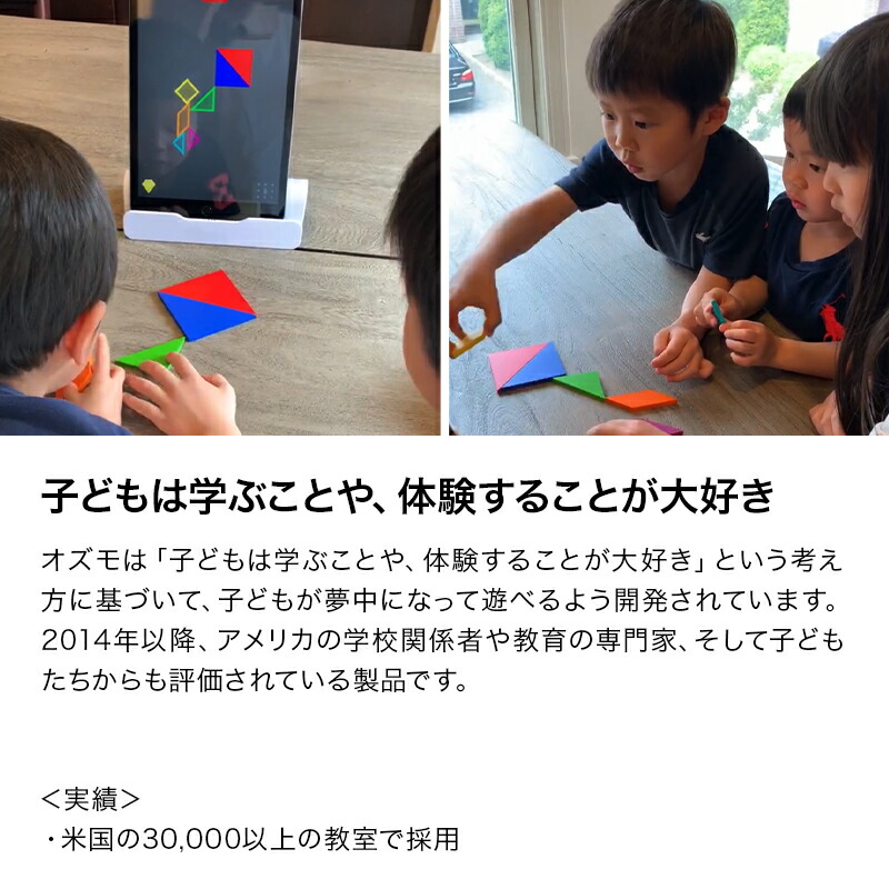 Osmo オズモ コーディングスターターキット