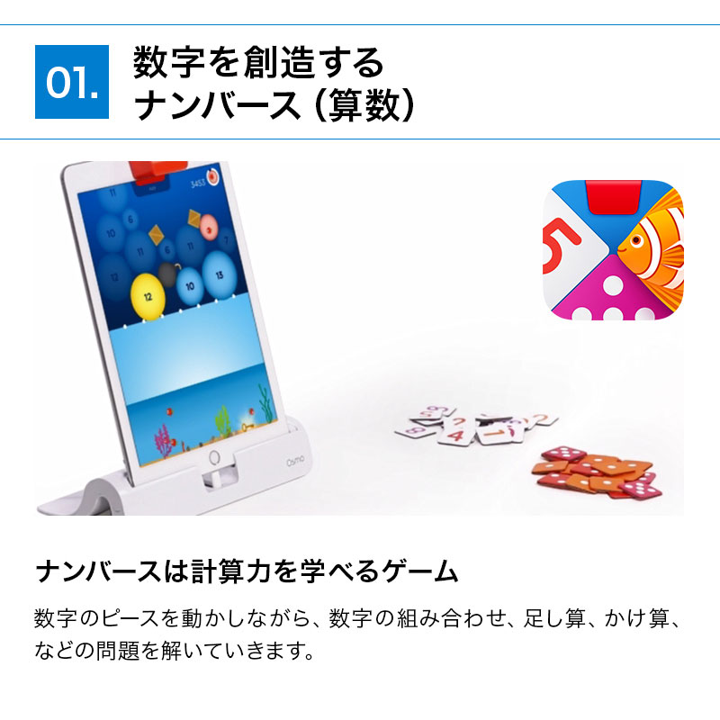 Osmo オズモ ジーニアス スターターキット   学研ステイフル