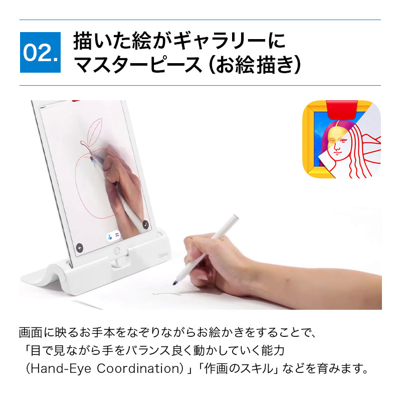 Osmo オズモ ジーニアス スターターキット