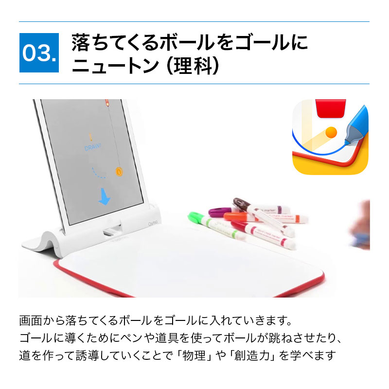 Osmo オズモ ジーニアス スターターキット - 学研ステイフル