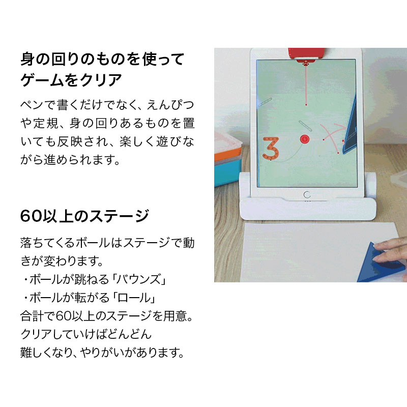 Osmo オズモ ジーニアス スターターキット - 学研ステイフル