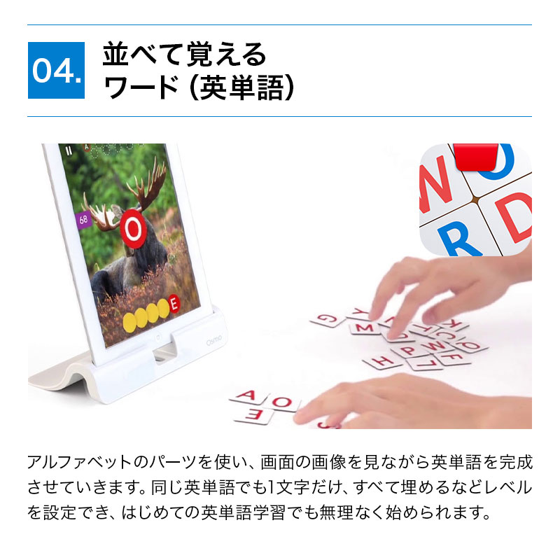 Osmo オズモ ジーニアス スターターキット - 学研ステイフル