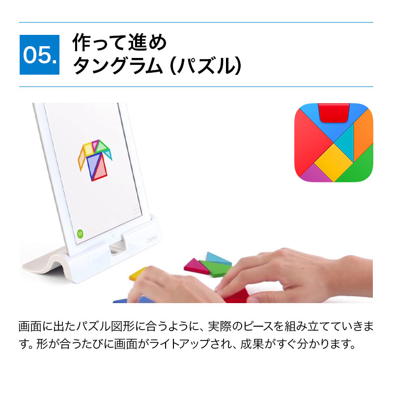 Osmo(オズモ) ジーニアス スターターキット for iPad