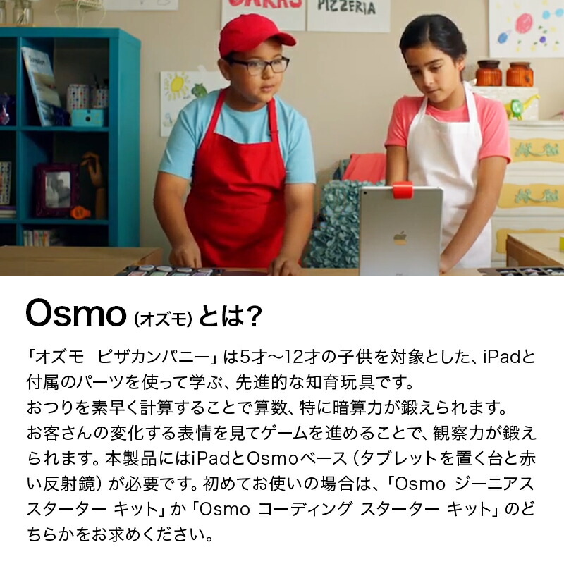 Osmo オズモ ピザカンパニー