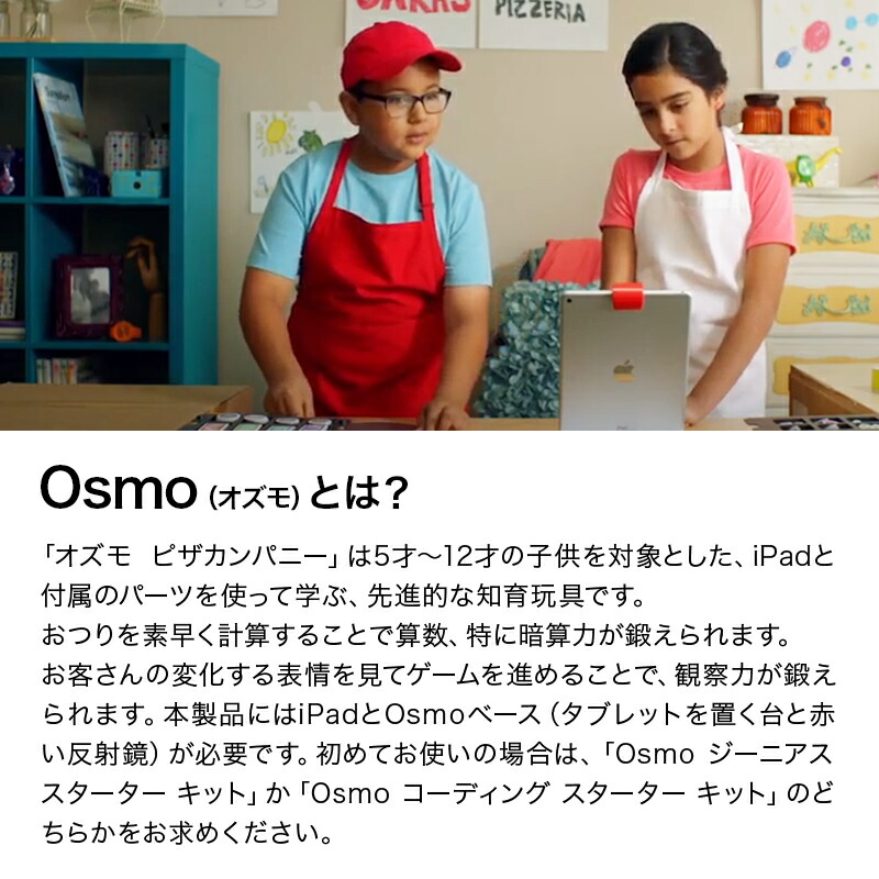 Osmo オズモ　ピザカンパニー