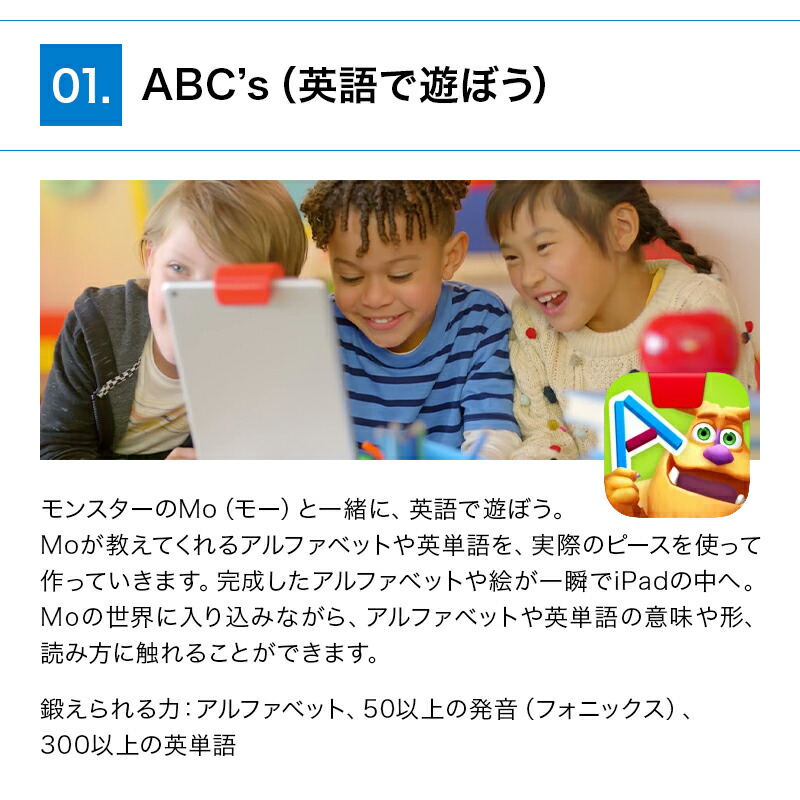 Osmo オズモ リトルジーニアス スターターキット