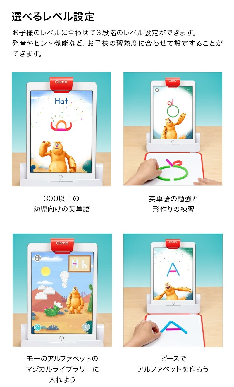 Osmo オズモ リトルジーニアス スターターキット