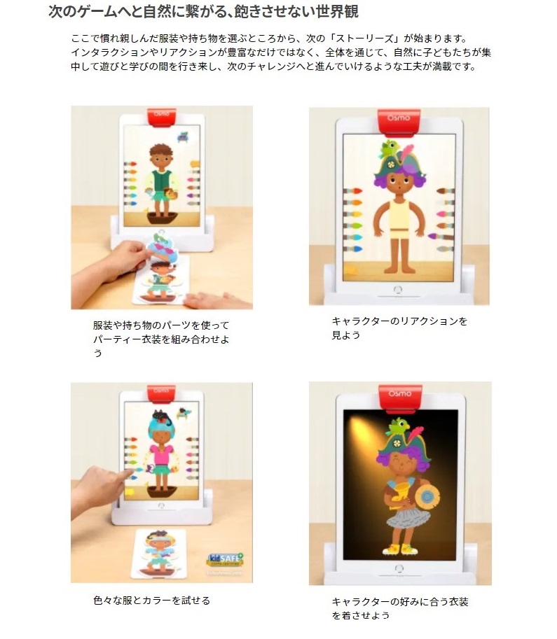 Osmo オズモ リトルジーニアス スターターキット