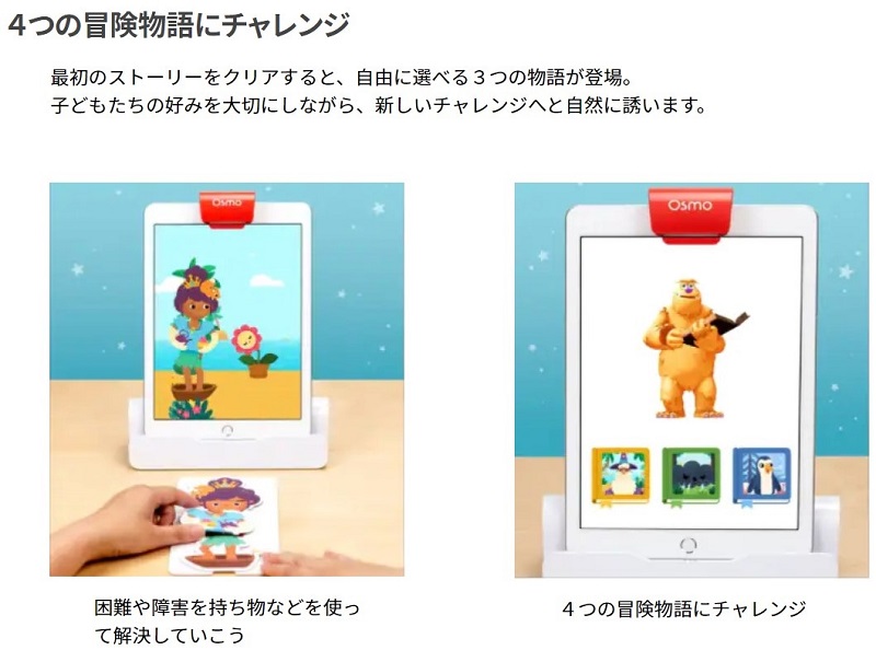 Osmo オズモ　 リトルジーニアス スターターキット