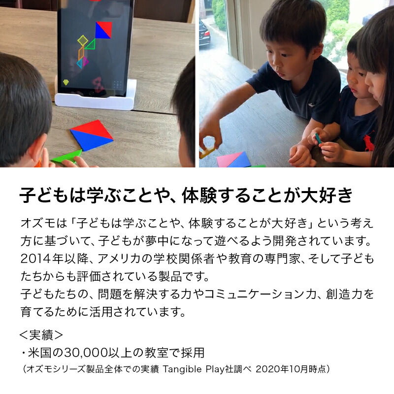 Osmo オズモ リトルジーニアス スターターキット