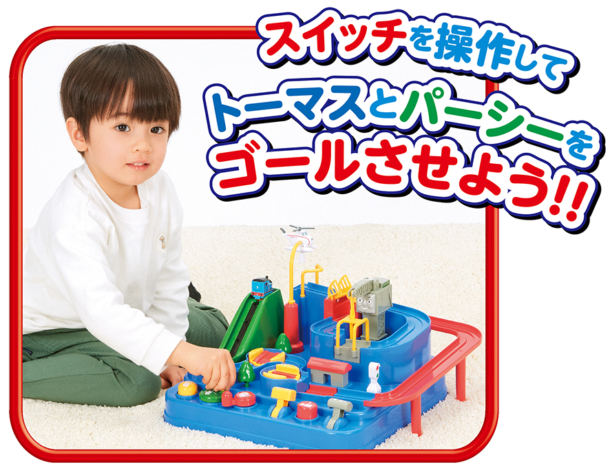 きかんしゃトーマス レッツゴー大冒険！ - 学研ステイフル