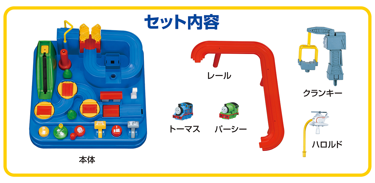 きかんしゃトーマス<br>レッツゴー大冒険！