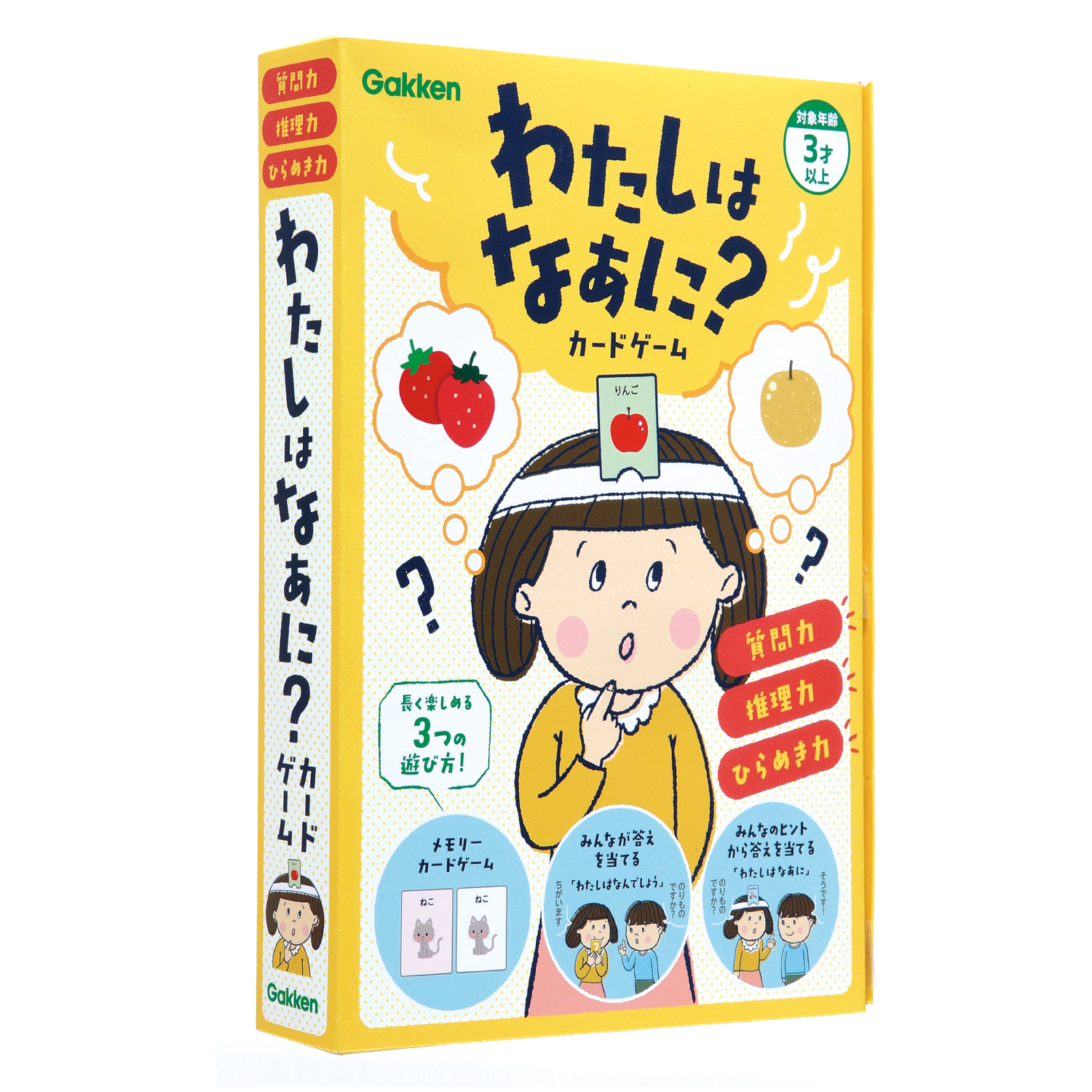 おうちで楽しく遊びながら学べる♪「わたしはなあに？カードゲーム」発売！