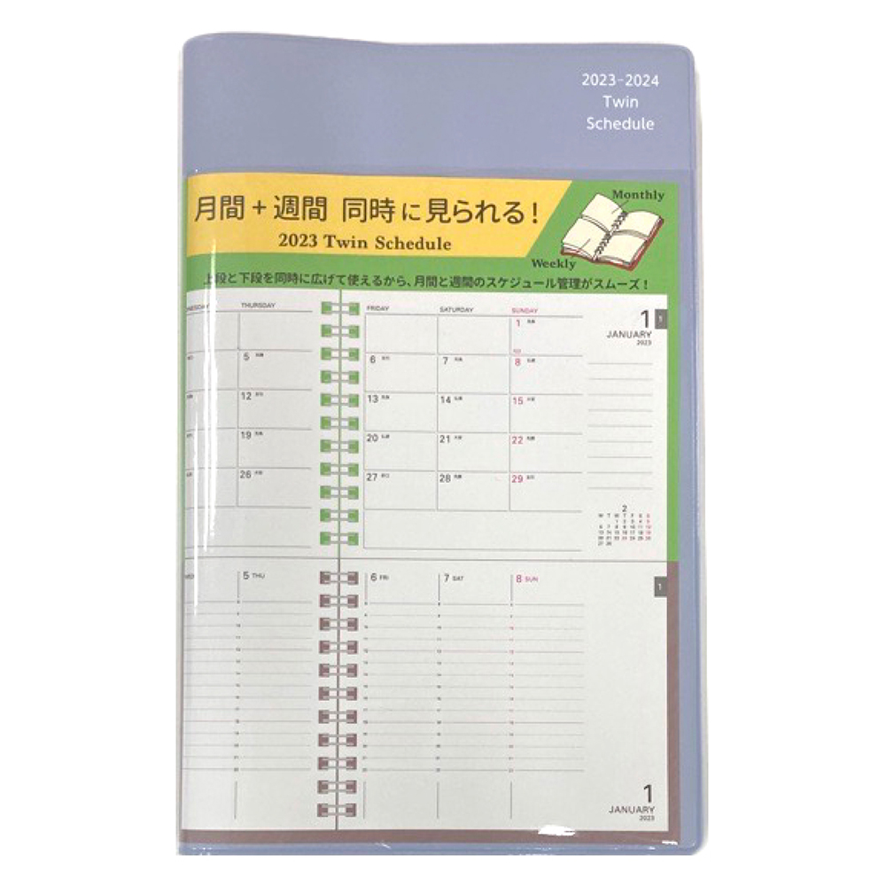 A5ツイン手帳 ファントムグレー 23年度版 Web限定 セパレート 月間 週間 バーチカル 学研ステイフル